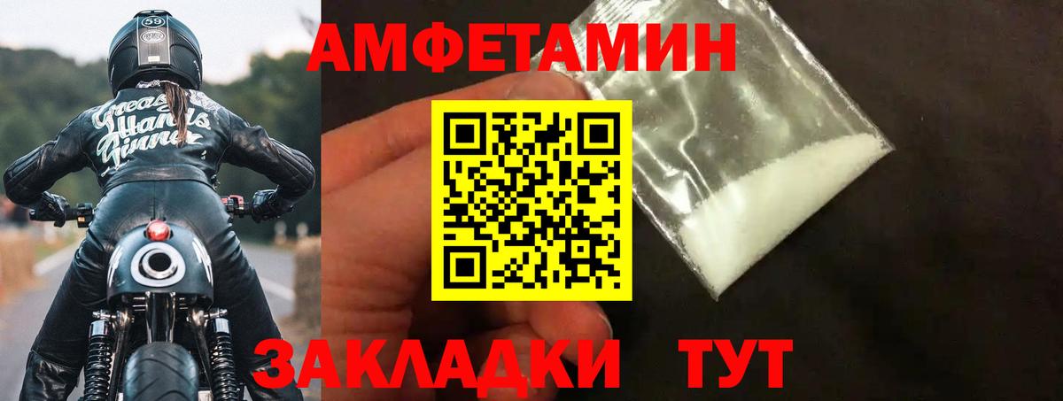 Гулькевичи  Амфетамин Розовый  Вход с VPN 