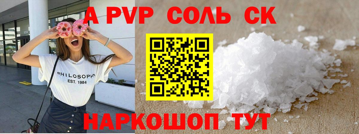 Alpha-PVP крисы CK Гулькевичи