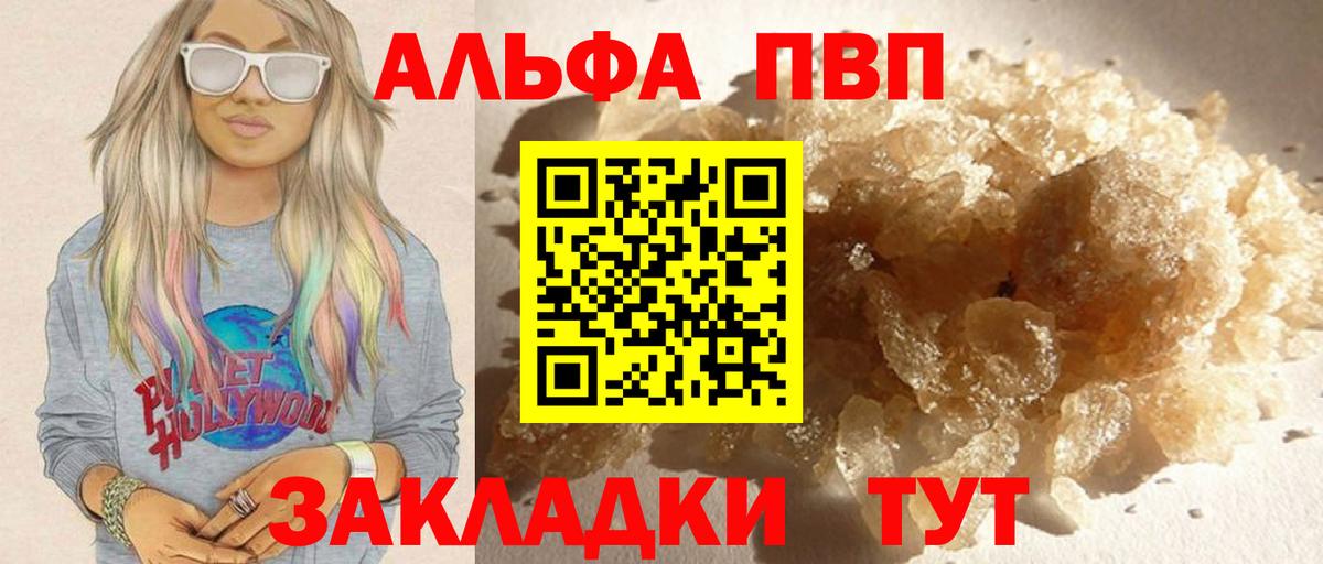 цены   A PVP  А ПВП Crystall  Вход с VPN  APVP Соль  Гулькевичи 