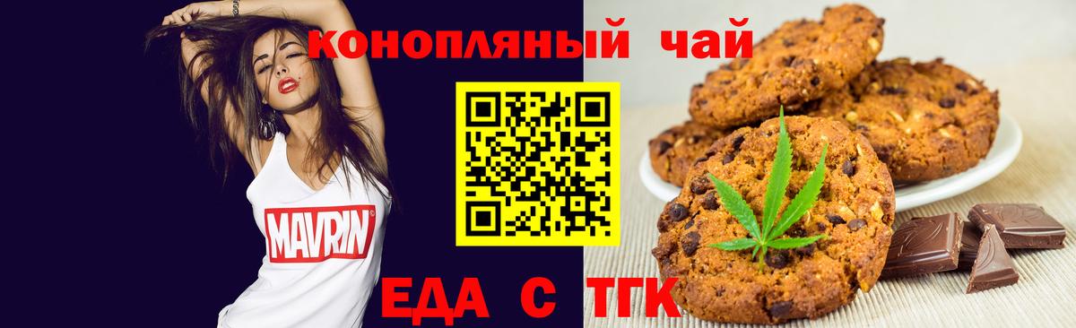 Гулькевичи  Cannafood конопля  Вход с VPN 