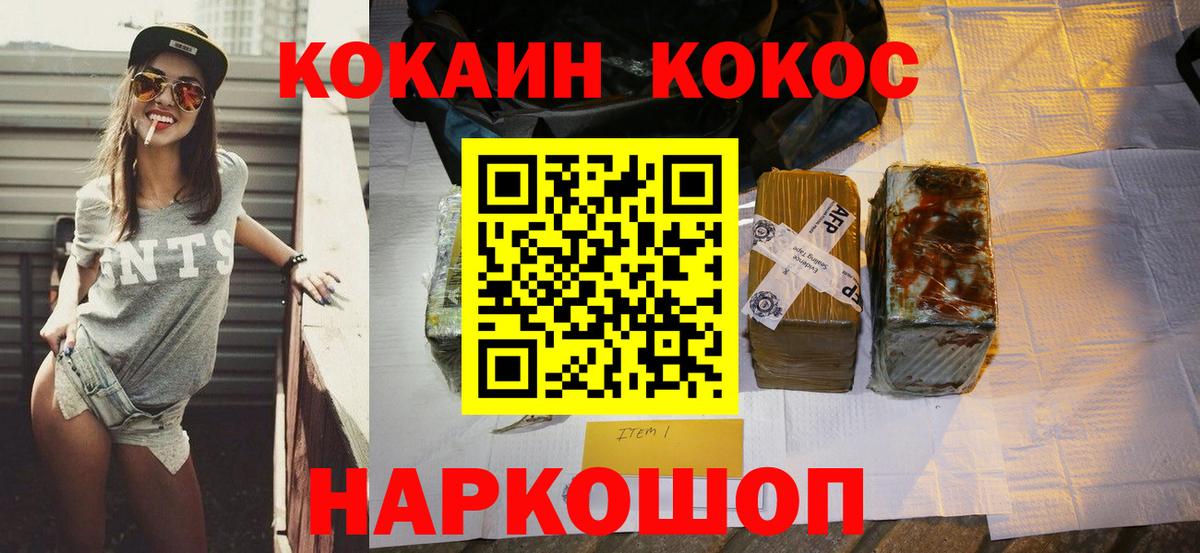 закладка  КОКАИН Перу  Вход с VPN  COCAIN Эквадор  Гулькевичи 