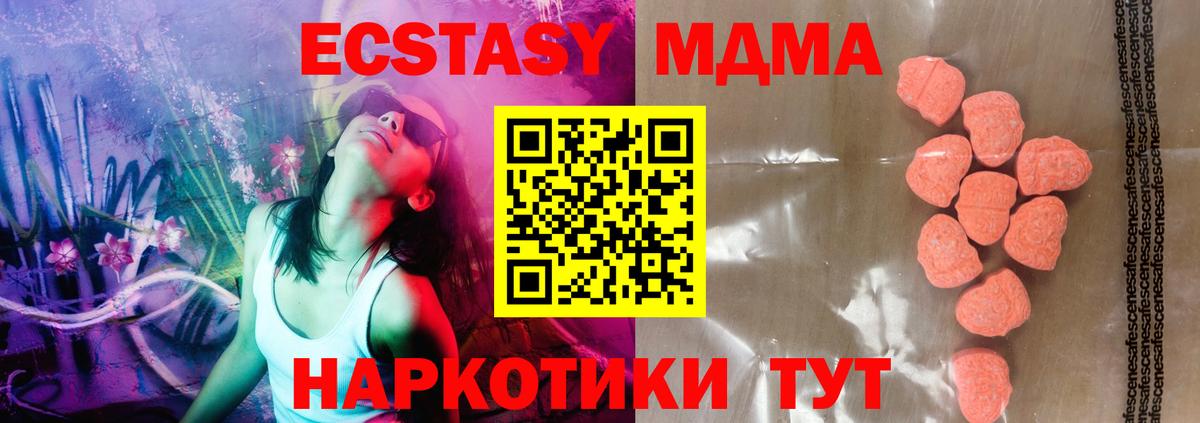 Ecstasy Дубай  Вход с VPN  Ecstasy диски  Экстази  Гулькевичи 