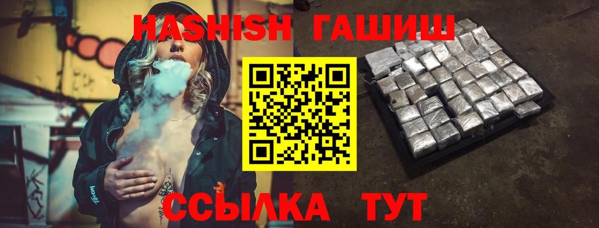 Гулькевичи  ГАШ хэш  Вход с VPN  ГАШИШ hashish 