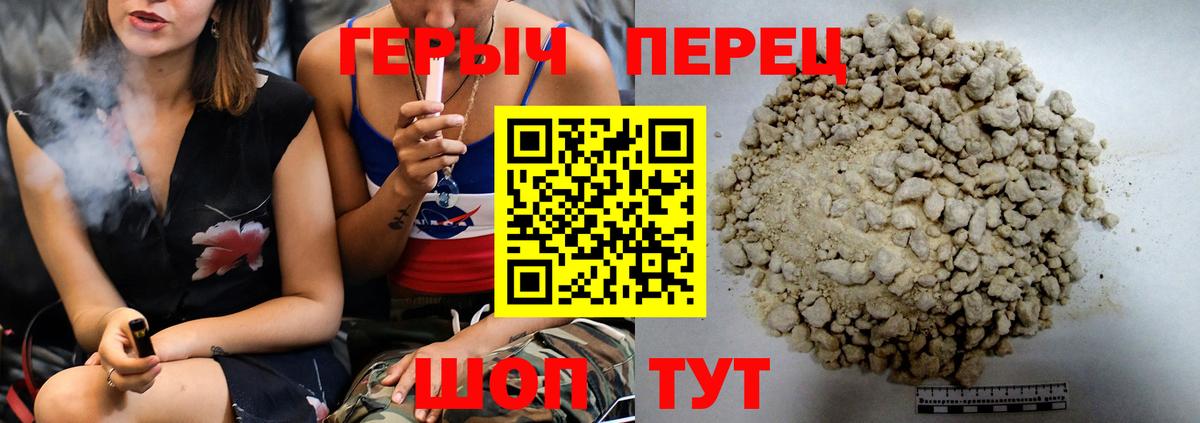Героин VHQ Гулькевичи