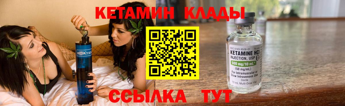 КЕТАМИН VHQ Гулькевичи