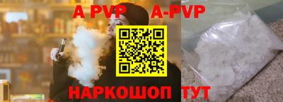 альфа пвп Малоярославец