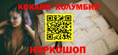 спайс Мариинск
