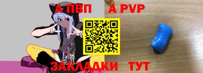 спайс Мариинск