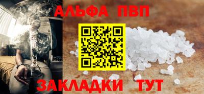 альфа пвп Малоярославец