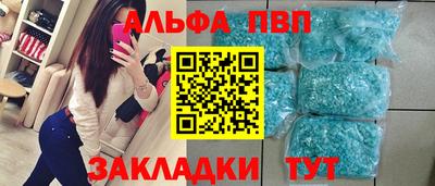 альфа пвп Малоярославец