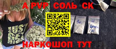 спайс Мариинск