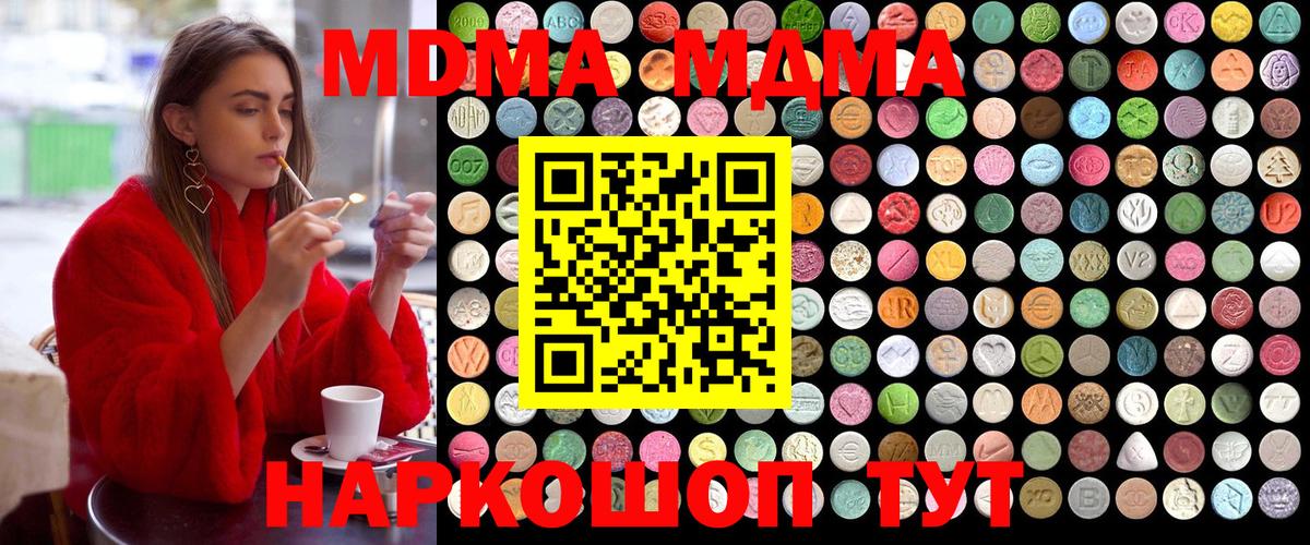 MDMA кристаллы  МДМА кристаллы  Гулькевичи  МДМА  Вход с VPN 