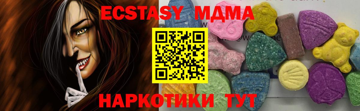 MDMA Molly Гулькевичи