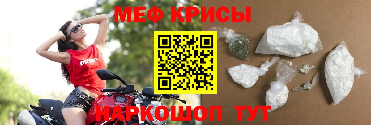 Мефедрон  МЯУ-МЯУ  Вход с VPN  Гулькевичи  МЯУ-МЯУ VHQ  МЕФ кристаллы 