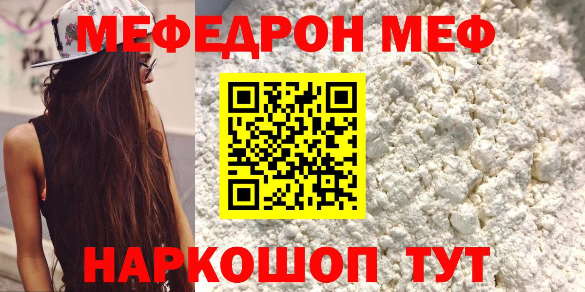 МЕФ кристаллы Гулькевичи
