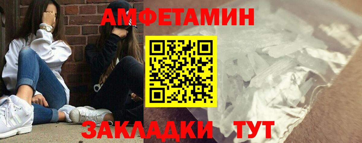 Гулькевичи  Первитин мет  МЕТАМФЕТАМИН  Первитин мет  Вход с VPN 