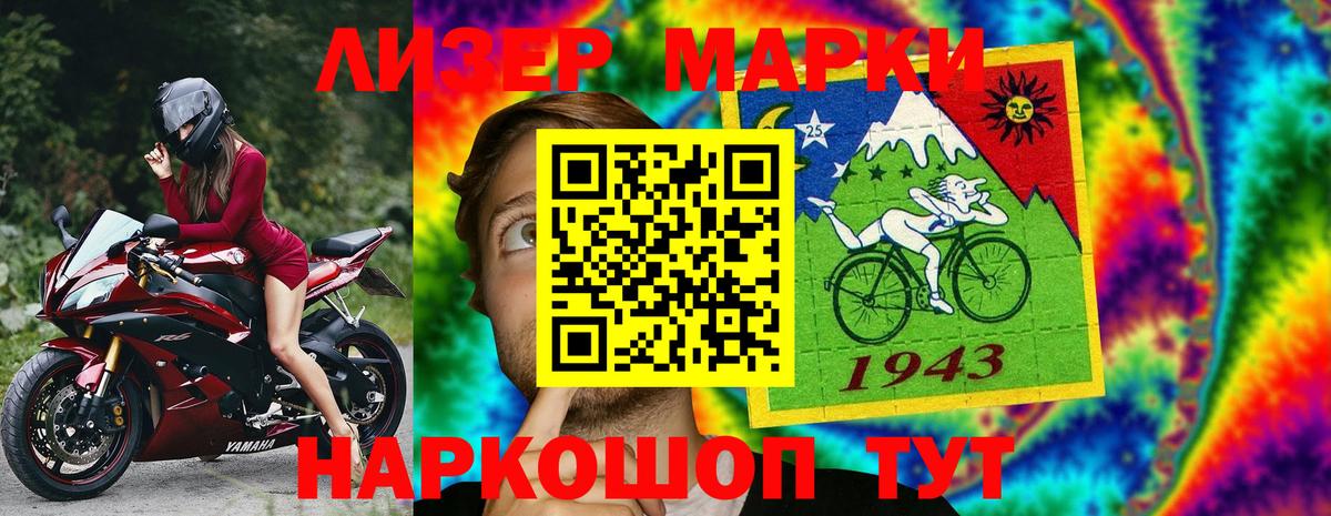 Марки 25I-NBOMe 1,8мг  Вход с VPN  Марки N-bome  Гулькевичи 