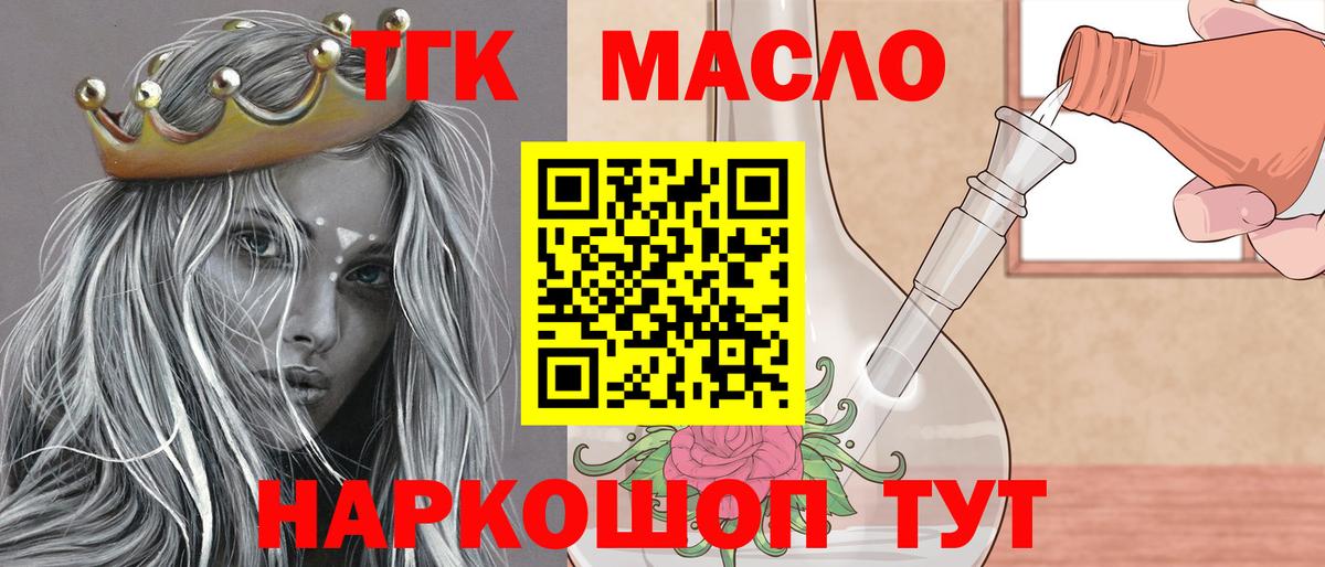 Дистиллят ТГК вейп с тгк Гулькевичи