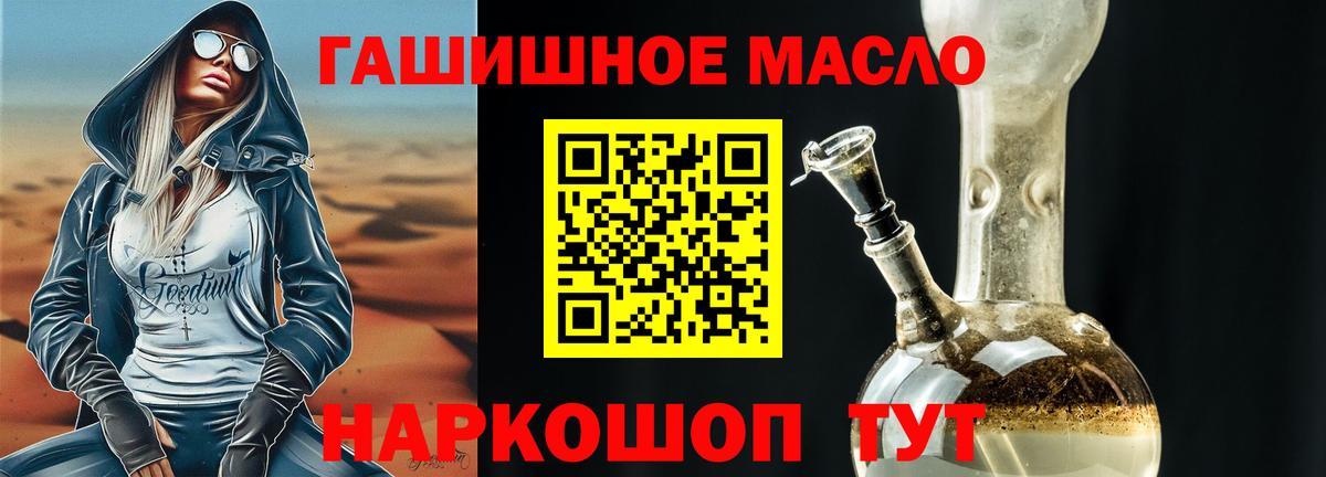 Дистиллят ТГК вейп  Вход с VPN  Гулькевичи  Дистиллят ТГК THC oil 