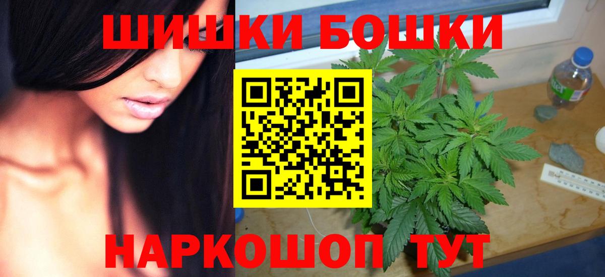 Гулькевичи  Бошки Шишки Amnesia  Шишки марихуана гибрид  Каннабис марихуана  Бошки Шишки семена  Вход с VPN 